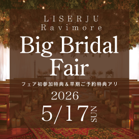 Big Bridal Fair2026 Spring